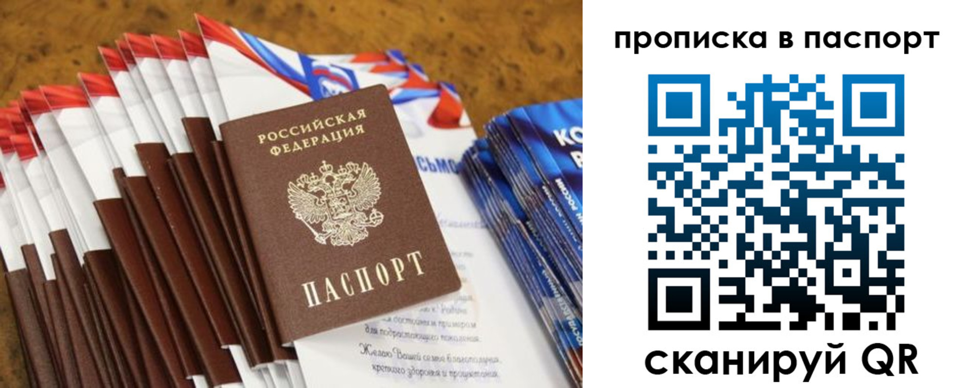 прописка для военкомата в Козьмодемьянске